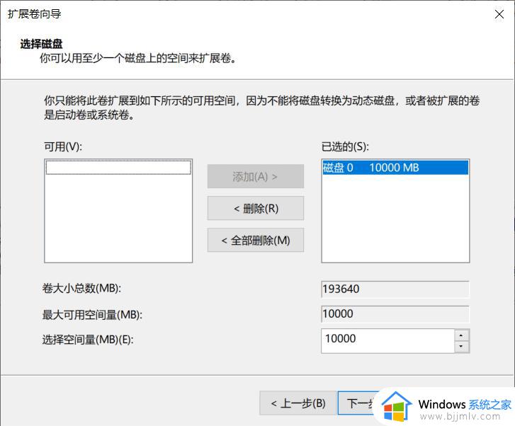 window10c盘怎么扩容_windows10如何扩容c盘