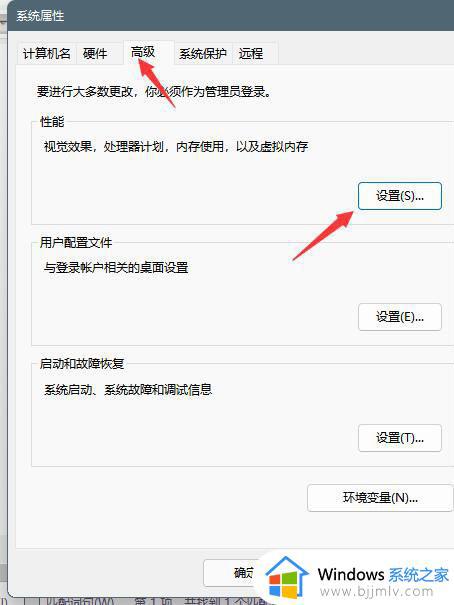 如何增加虚拟内存win11_win11增加虚拟内存的方法