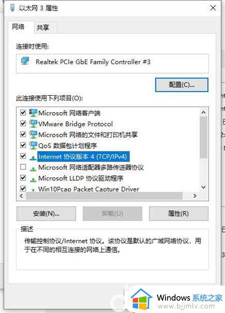 window10ip地址怎么设置_windows10如何设置ip地址