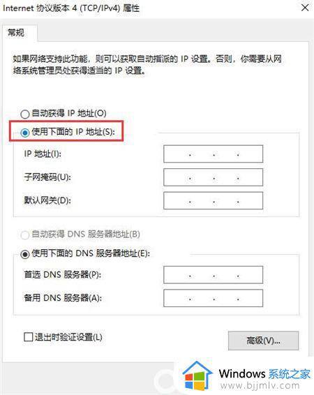 window10ip地址怎么设置_windows10如何设置ip地址