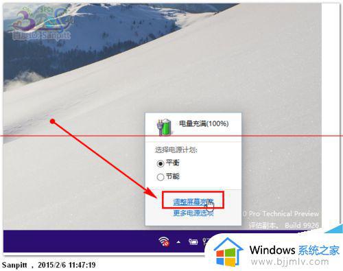 window10调节不了屏幕亮度怎么办_windows10无法调节屏幕亮度如何解决