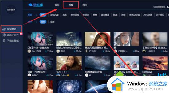 window10动态壁纸怎么设置_windows10电脑设置动态壁纸方法