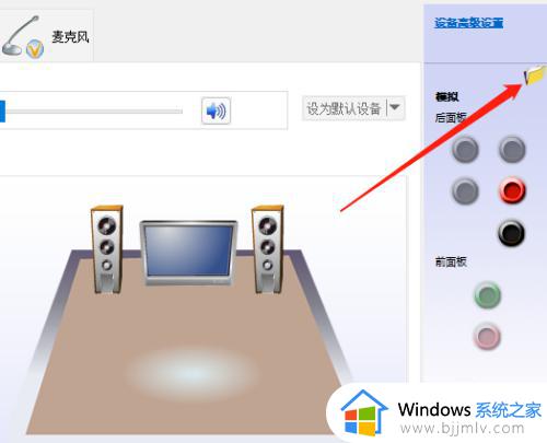 window10耳机插上去不管用怎么办_windows10耳机插入了没有声音如何解决