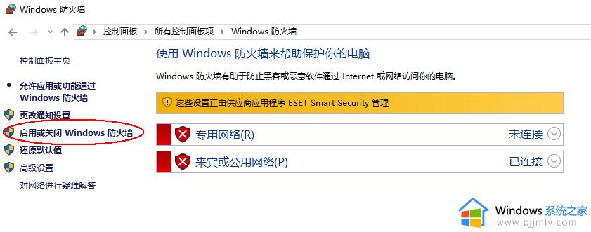 window10关闭杀毒软件和防火墙怎么操作_windows10如何关闭杀毒软件和防火墙