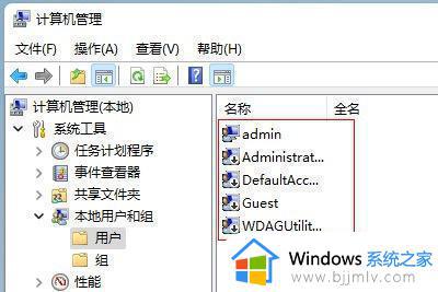 win11用户名称怎么改成英文_win11用户名是中文如何改为英文