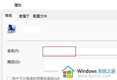 win11用户名称怎么改成英文_win11用户名是中文如何改为英文