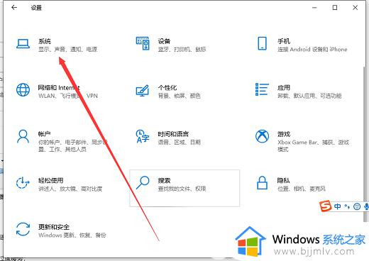 window10护眼模式怎么设置_windows10如何设置护眼模式