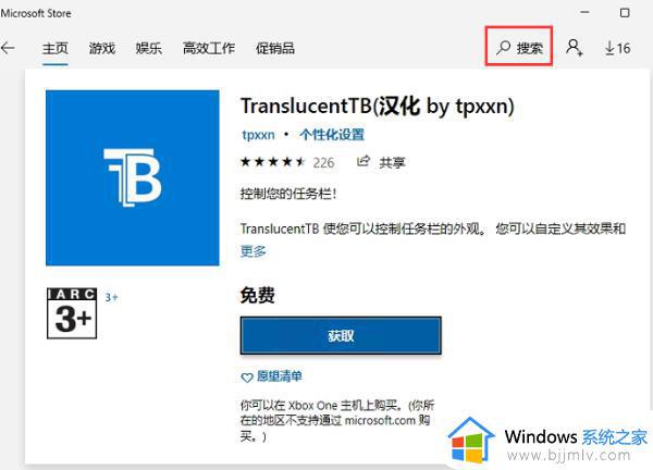 win11的任务栏怎么透明_win11任务栏设置透明方法