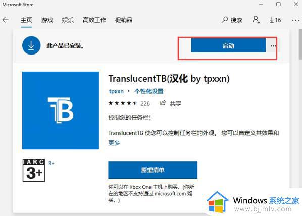 win11的任务栏怎么透明_win11任务栏设置透明方法