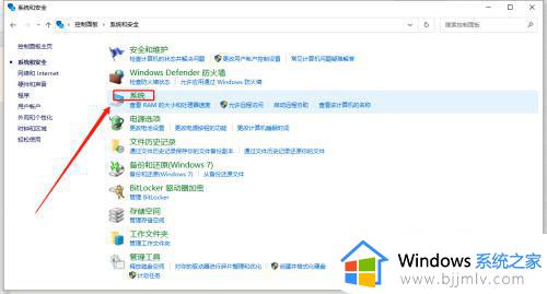 win10如何查看电脑内存大小_win10系统怎么查电脑内存大小