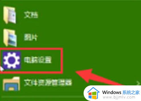 window10安全模式怎么进入 windows10如何开机进入安全模式