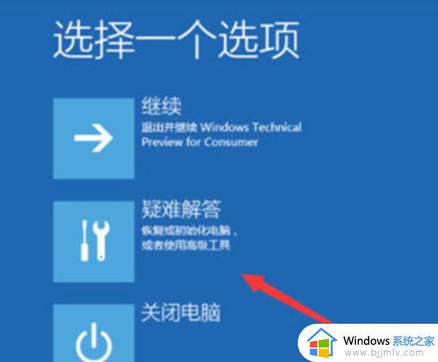 window10安全模式怎么进入_windows10如何开机进入安全模式