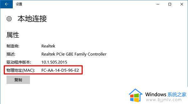 如何查看win10电脑mac地址_怎么看win10电脑的mac地址