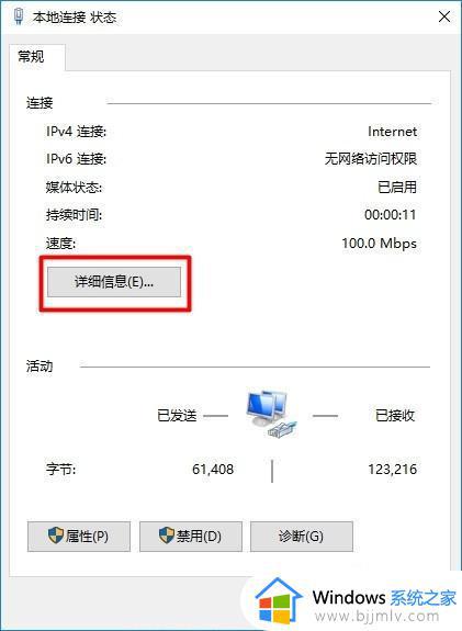 如何查看win10电脑mac地址_怎么看win10电脑的mac地址