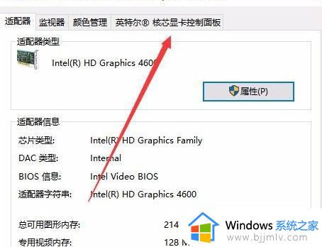 windows10没有亮度调节怎么办_电脑windows10没有亮度调节处理方法