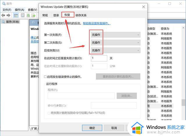 win10永久关闭更新设置方法_怎么彻底关掉win10自动更新