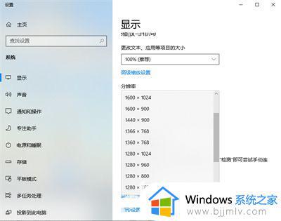 win10界面不能充满整个屏幕怎么办_win10显示不全屏的解决方法