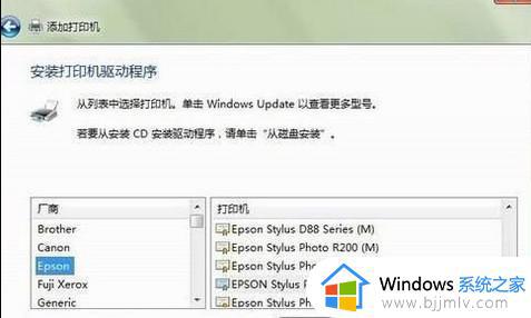 win7怎样添加网络打印机_win7添加网络打印机如何操作