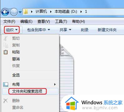 win7怎样显示文件后缀名 win7显示文件后缀名教程