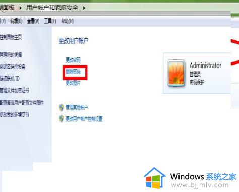 windows7怎么关闭开机密码_windows7取消开机密码设置图文