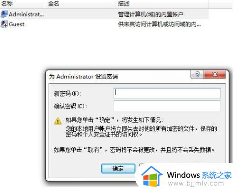 windows7怎么关闭开机密码_windows7取消开机密码设置图文