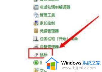 windows7怎么关闭触屏_windows7关闭触摸板步骤