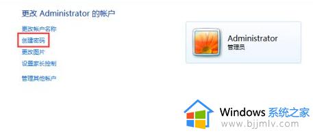 win7怎么设开机密码_win7开机密码如何设置