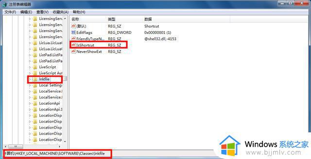 win7怎么去除桌面图标小箭头_win7桌面图标小箭头如何去掉