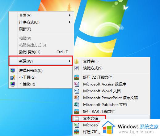 win7怎么去除桌面图标小箭头_win7桌面图标小箭头如何去掉