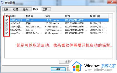 win7怎么设置开机启动项目_win7开机启动项目在哪里设置