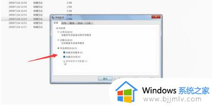 win7怎么设置开机启动项目_win7开机启动项目在哪里设置