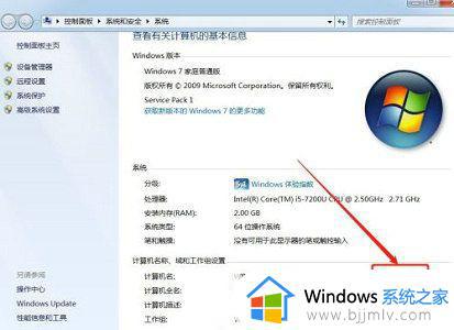 win7怎么修改计算机名_win7重命名计算机名怎么操作