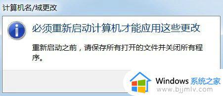 win7怎么修改计算机名_win7重命名计算机名怎么操作