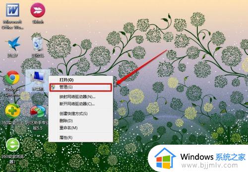 windows计算机管理在哪里 windows如何打开计算机管理