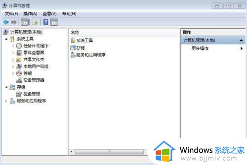 windows计算机管理在哪里_windows如何打开计算机管理