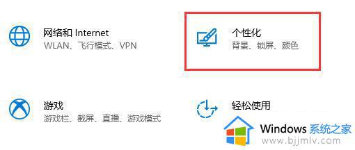 windows关闭锁屏密码怎么操作_windows如何关闭锁屏密码