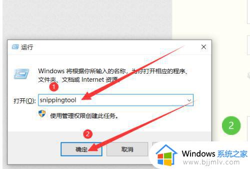 windows截图工具在哪_windows怎么打开截图工具