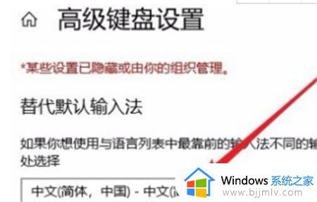 windows设置默认输入法步骤_windows怎么设置默认输入法