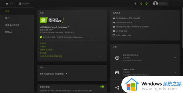 n卡滤镜怎么开启_nvidia游戏滤镜如何设置