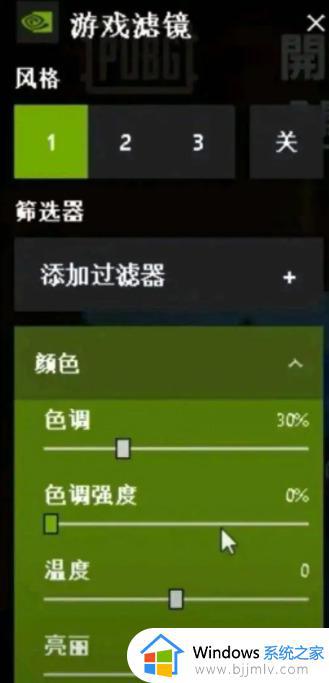 n卡滤镜怎么开启_nvidia游戏滤镜如何设置