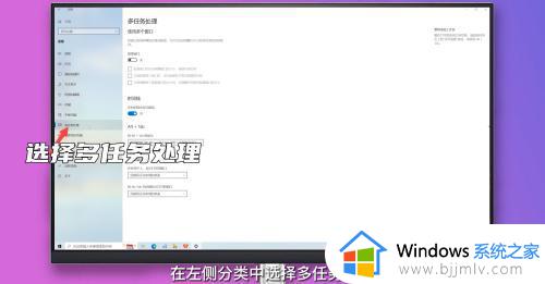 windows系统怎么分屏 windows电脑分屏如何操作