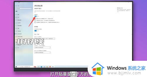 windows系统怎么分屏_windows电脑分屏如何操作