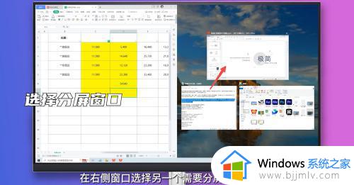 windows系统怎么分屏_windows电脑分屏如何操作