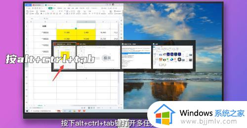 windows系统怎么分屏_windows电脑分屏如何操作