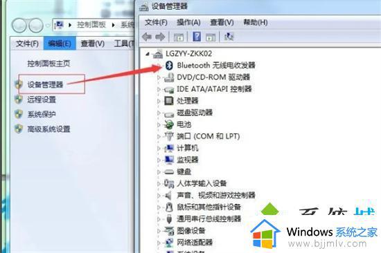 windows系统怎么连蓝牙_windows系统蓝牙在哪里