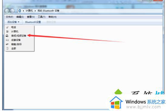 windows系统怎么连蓝牙_windows系统蓝牙在哪里