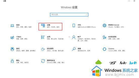 windows系统怎么连蓝牙_windows系统蓝牙在哪里