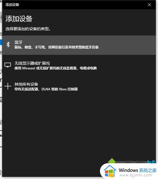 windows系统怎么连蓝牙_windows系统蓝牙在哪里