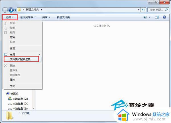 win7隐藏文件怎么找出来_win7如何显示隐藏文件