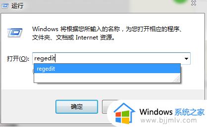 win7音量调节打不开怎么办_win7打不开音量图标如何解决